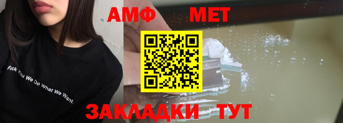 Amphetamine 98% Новодвинск