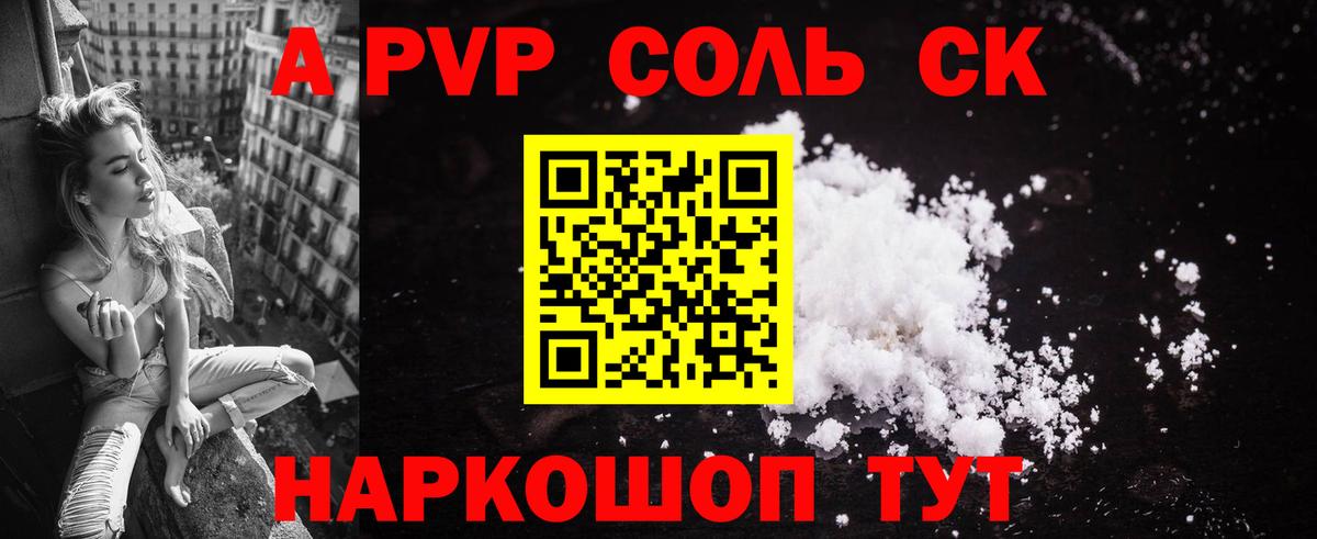 Alfa_PVP СК КРИС  Вход с VPN  А ПВП Crystall  Новодвинск  Альфа ПВП Crystall 