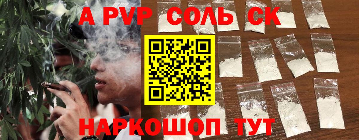 Alpha PVP СК КРИС Новодвинск
