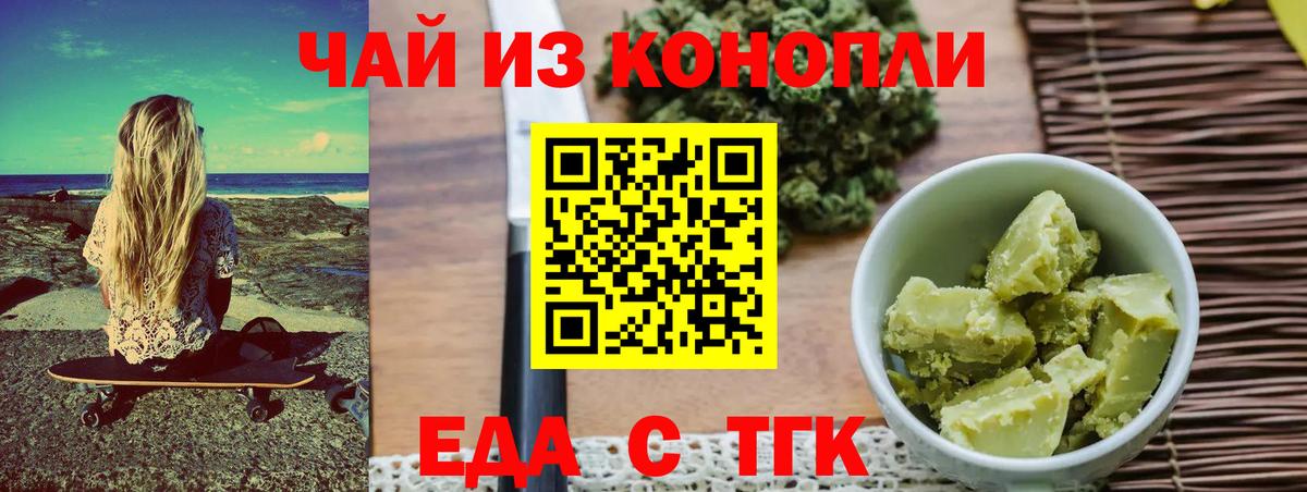 Новодвинск  Cannafood конопля  Вход с VPN 