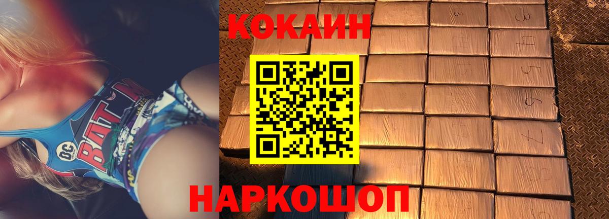 Новодвинск  Кокаин Колумбийский  Вход с VPN  Кокаин  Кокаин Эквадор 