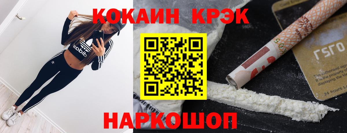 Кокаин Перу Новодвинск