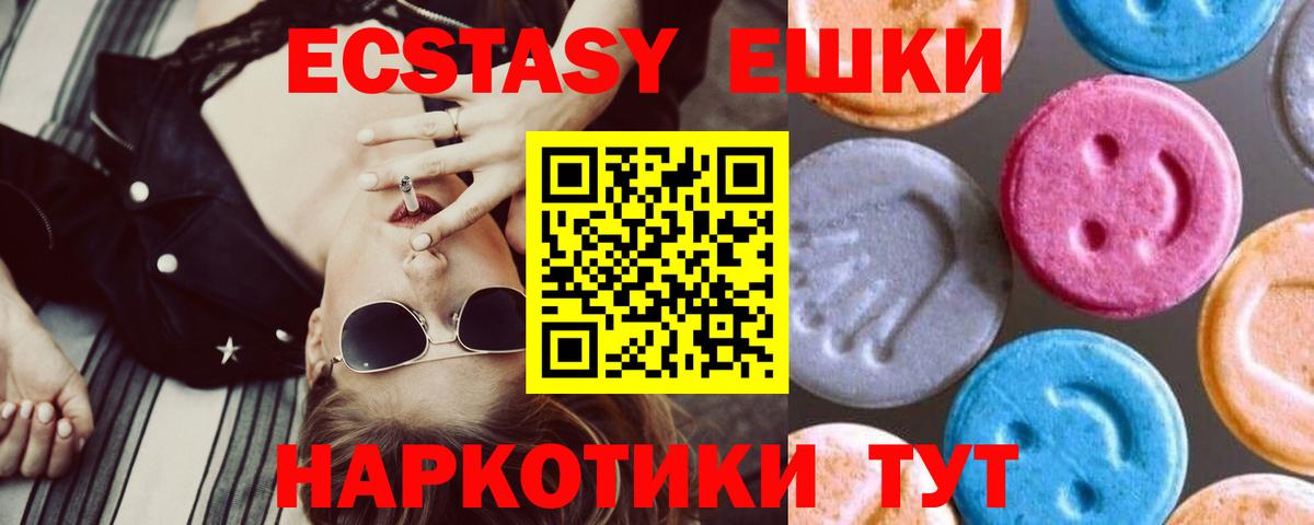 ЭКСТАЗИ Philipp Plein  Вход с VPN  Экстази VHQ  Новодвинск 