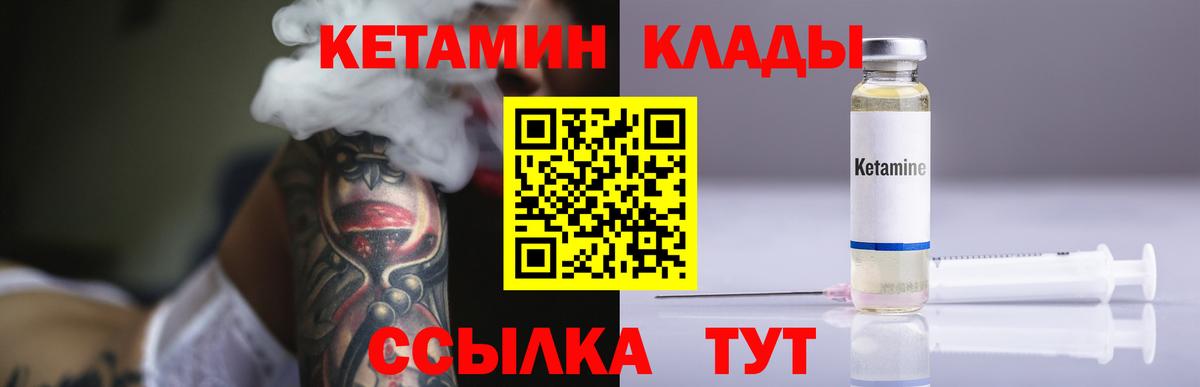 Новодвинск  darknet наркотические препараты  Вход с VPN  Кетамин ketamine 