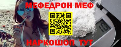 мефедрон Бугуруслан