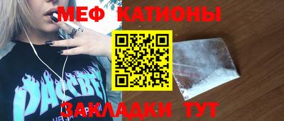 мефедрон Бугуруслан