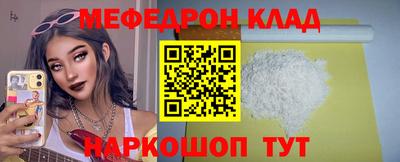 мефедрон Бугуруслан