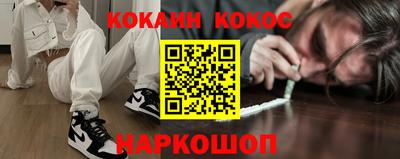 COCAINE Будённовск