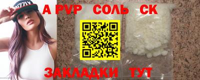 ALPHA-PVP Бузулук
