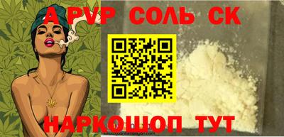 ALPHA-PVP Бузулук