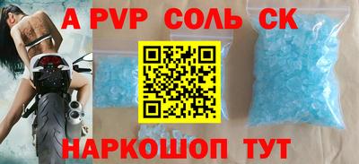 ALPHA-PVP Бузулук