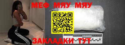мефедрон Бугуруслан