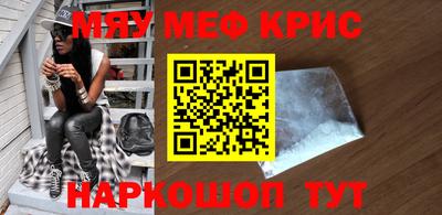 мефедрон Бугуруслан