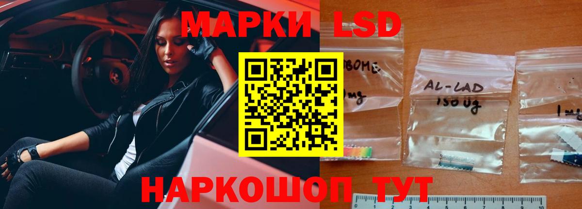 LSD-25 экстази кислота Новодвинск