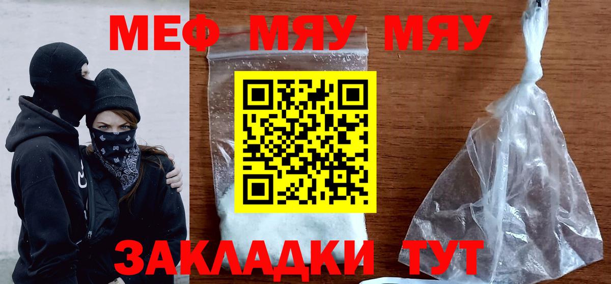 Новодвинск  Мефедрон  Вход с VPN  Мефедрон кристаллы  МЯУ-МЯУ mephedrone 