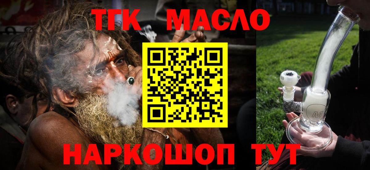 ТГК Wax Новодвинск