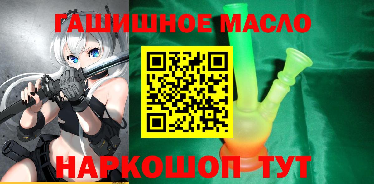 Новодвинск  Дистиллят ТГК жижа  Дистиллят ТГК концентрат  Вход с VPN 